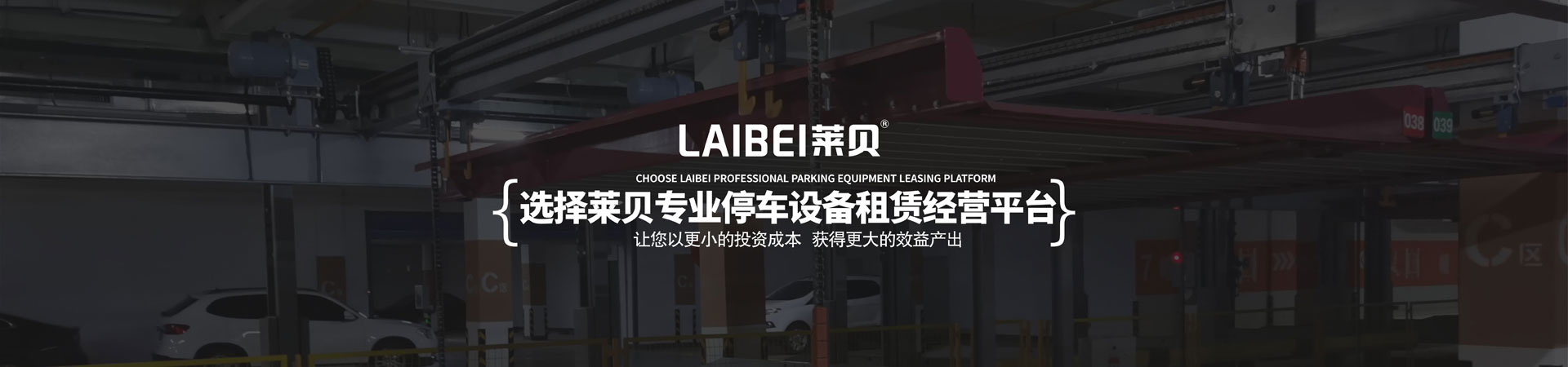 兩層升降式機(jī)械車(chē)位維保