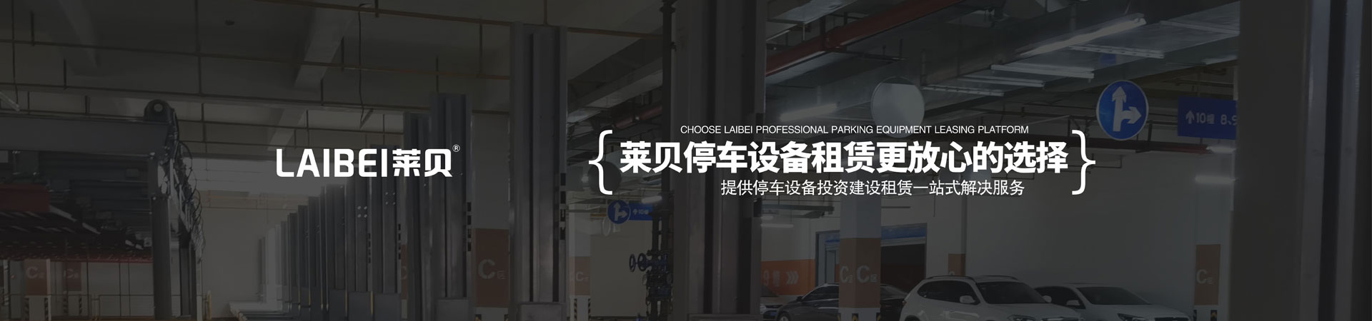 三層簡(jiǎn)易升降式立體停車庫(kù)