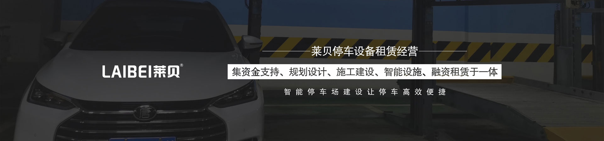 四柱簡易類機(jī)械車庫