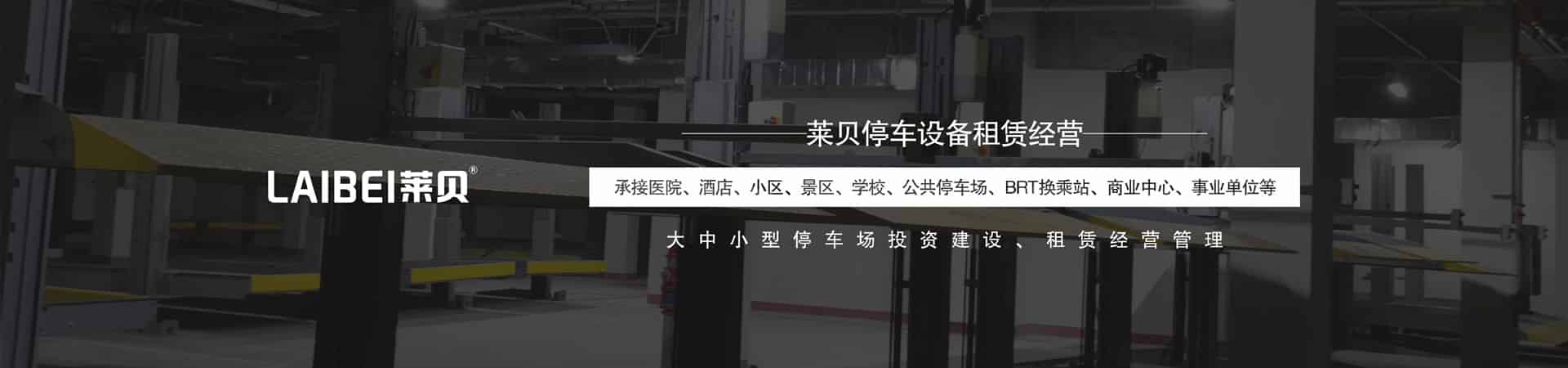 兩層簡易升降停車位價(jià)格
