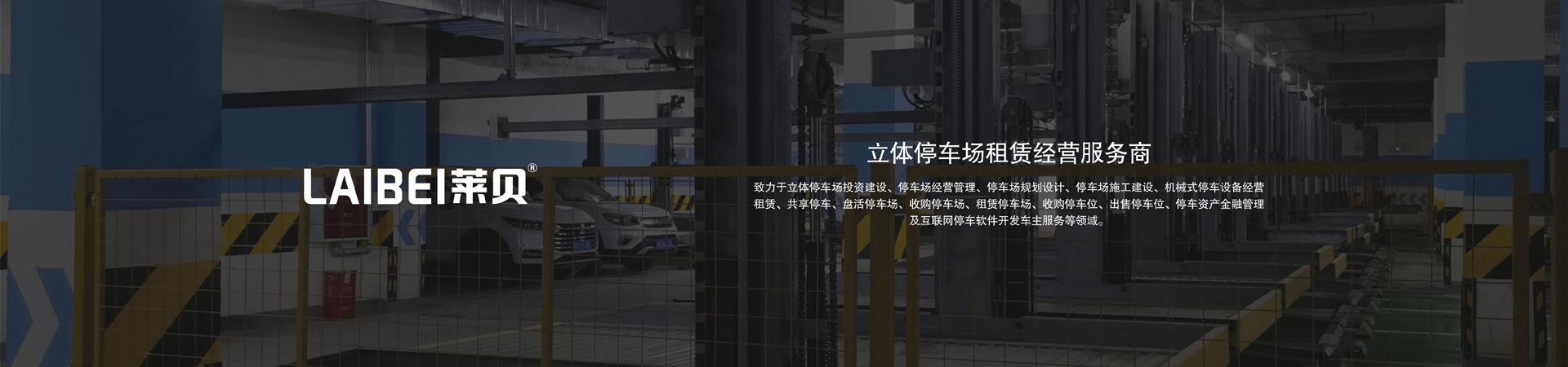 雙柱簡易升降類立體停車二手