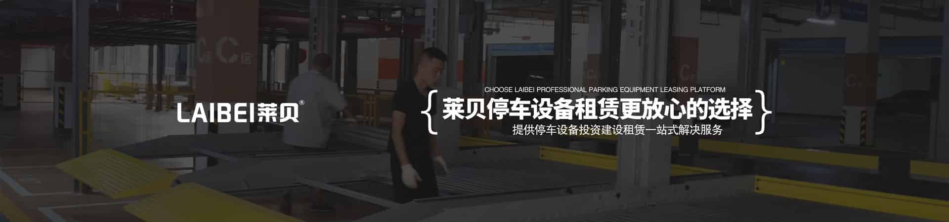四柱停車庫過規(guī)劃