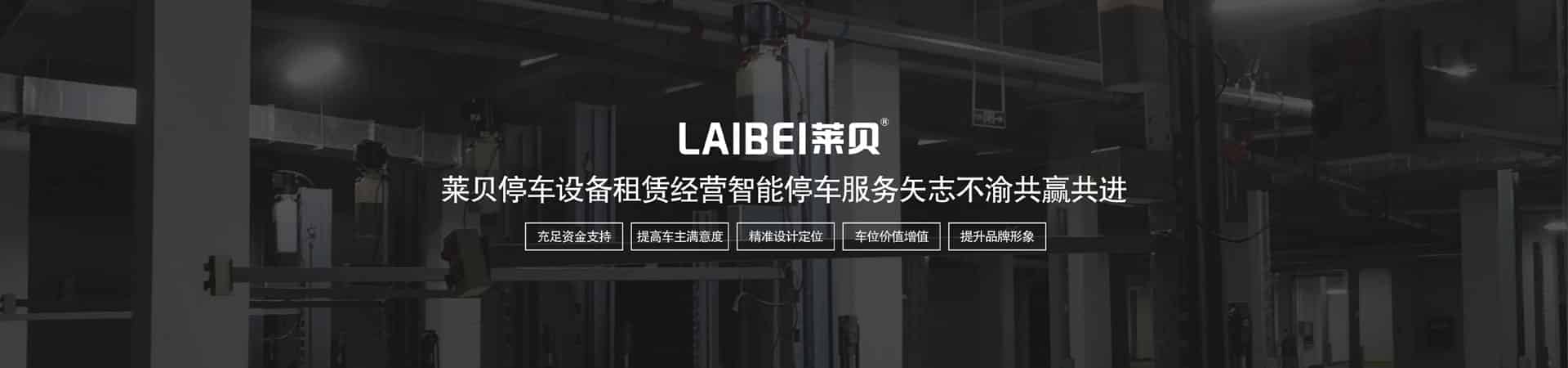 地下室簡易類立體停車改造